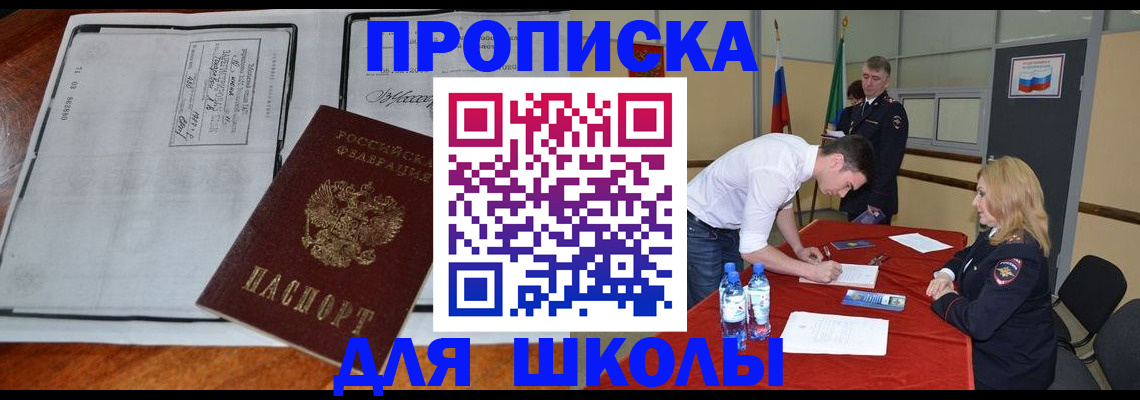 временная регистрация законно в Иркутске