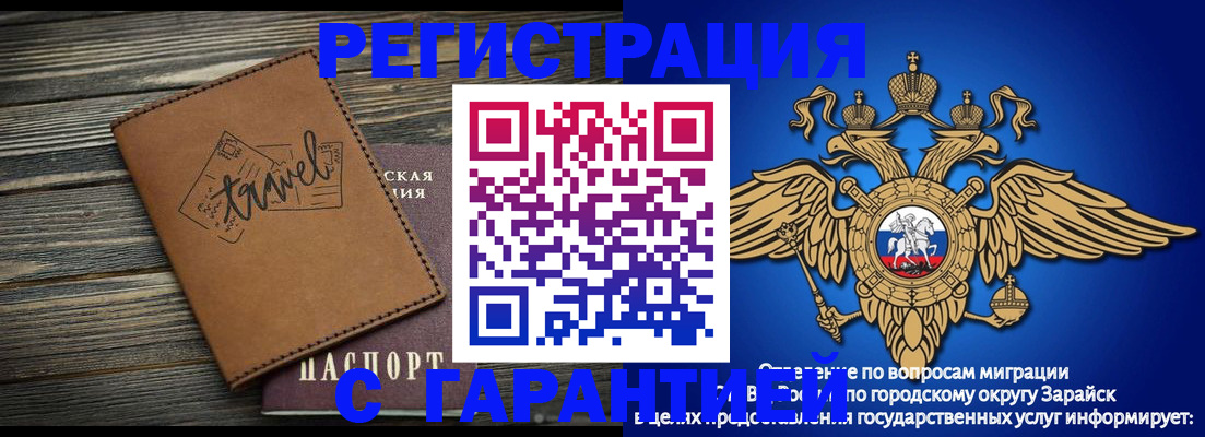 прописка для работы в Иркутске