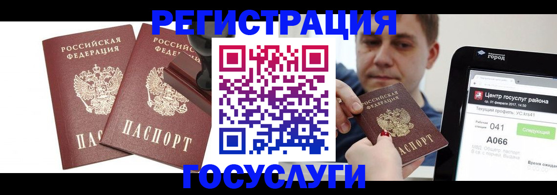 прописка для работы в Иркутске