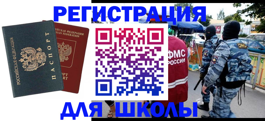прописка иностранных граждан в Иркутске