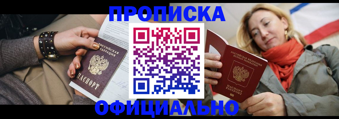 временная регистрация собственник в Иркутске