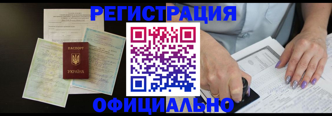 прописка паспорт в Иркутске