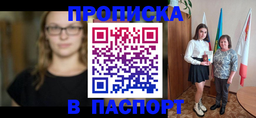регистрация для школы в Иркутске