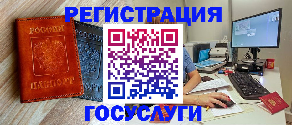 где прописаться в Иркутске