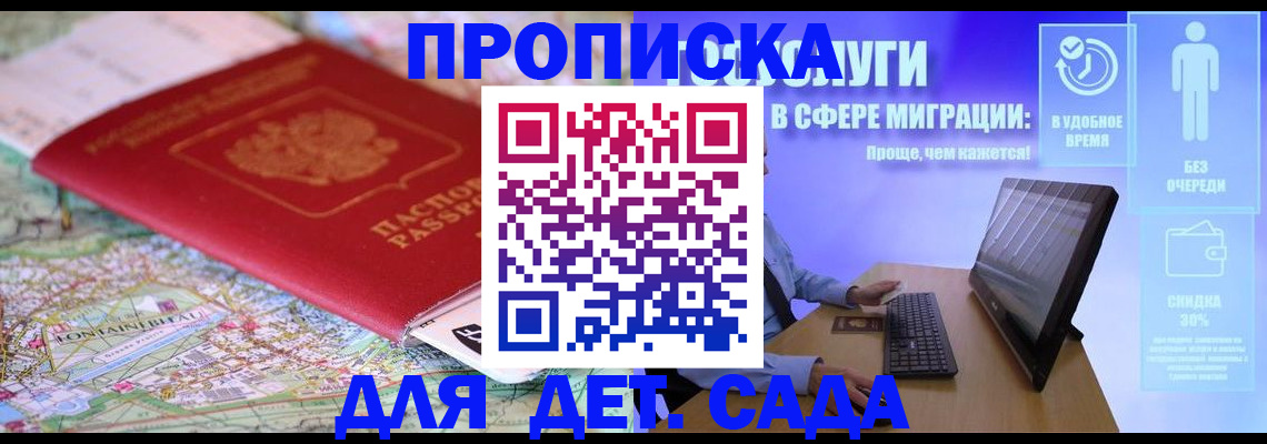 найти адрес прописки в Иркутске