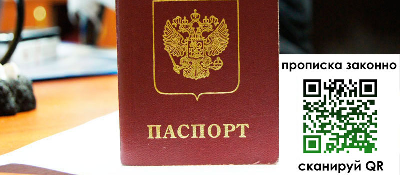 в Иркутске height= регистрация в Иркутске
